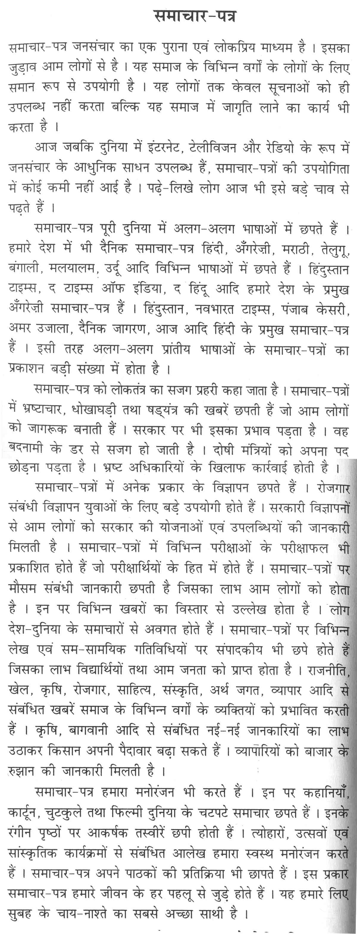 essay on how you help your parents